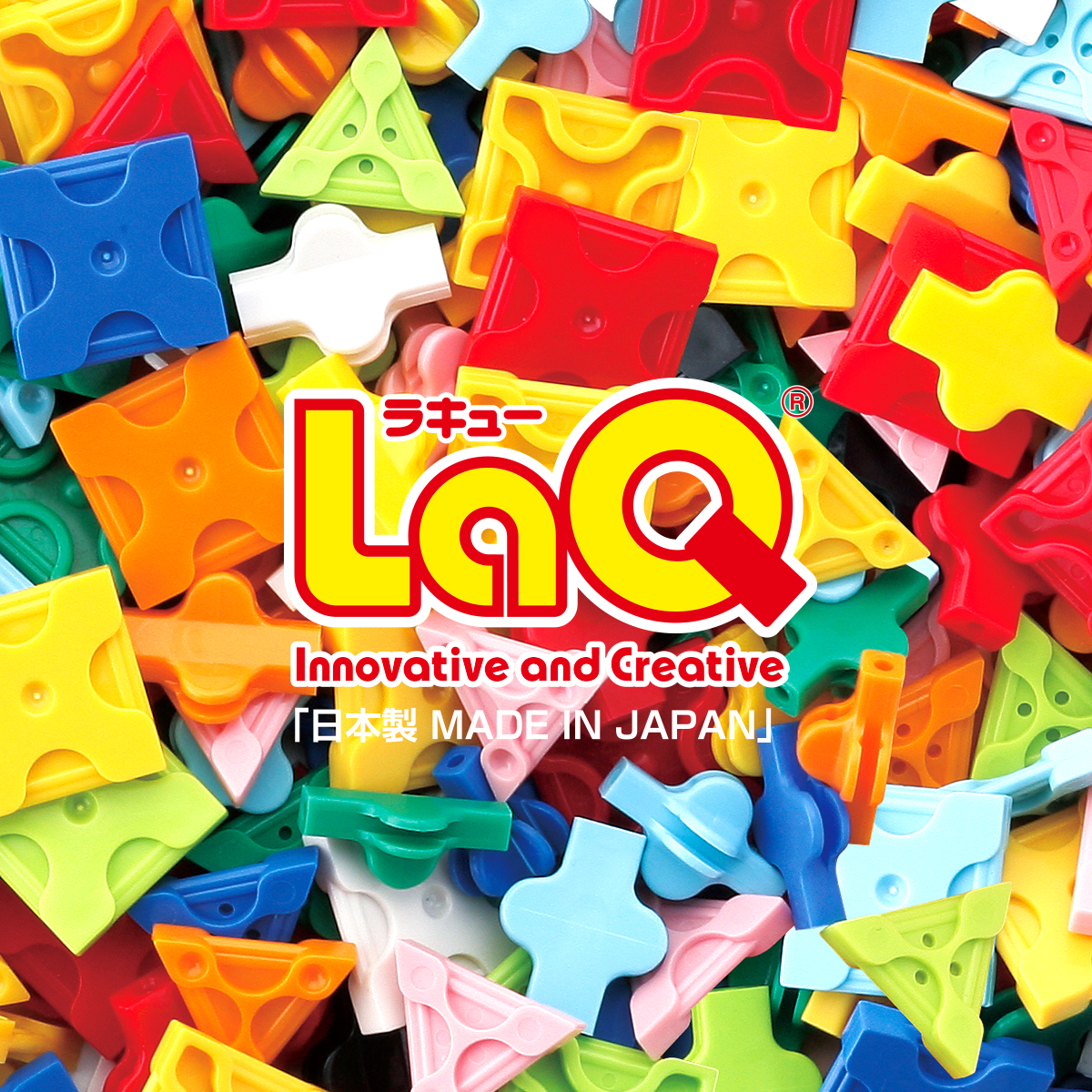 LaQ （ラキュー） : まったく新しい発想から生まれたパズルブロック