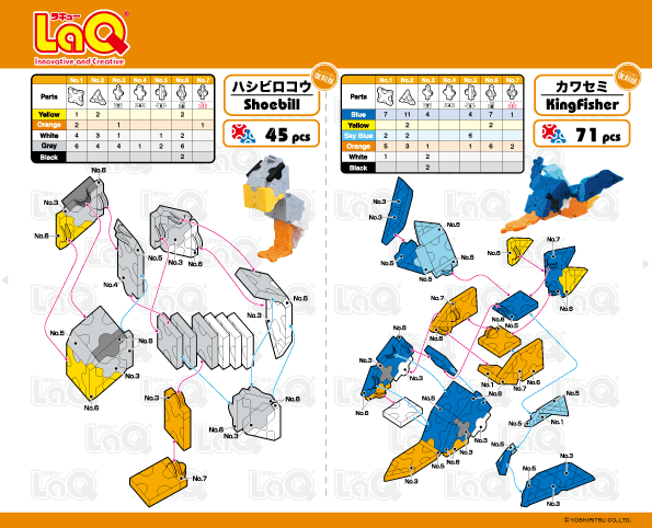 ハシビロコウとカワセミ | つくり方ギャラリー | LaQ （ラキュー） : まったく新しい発想から生まれたパズルブロック