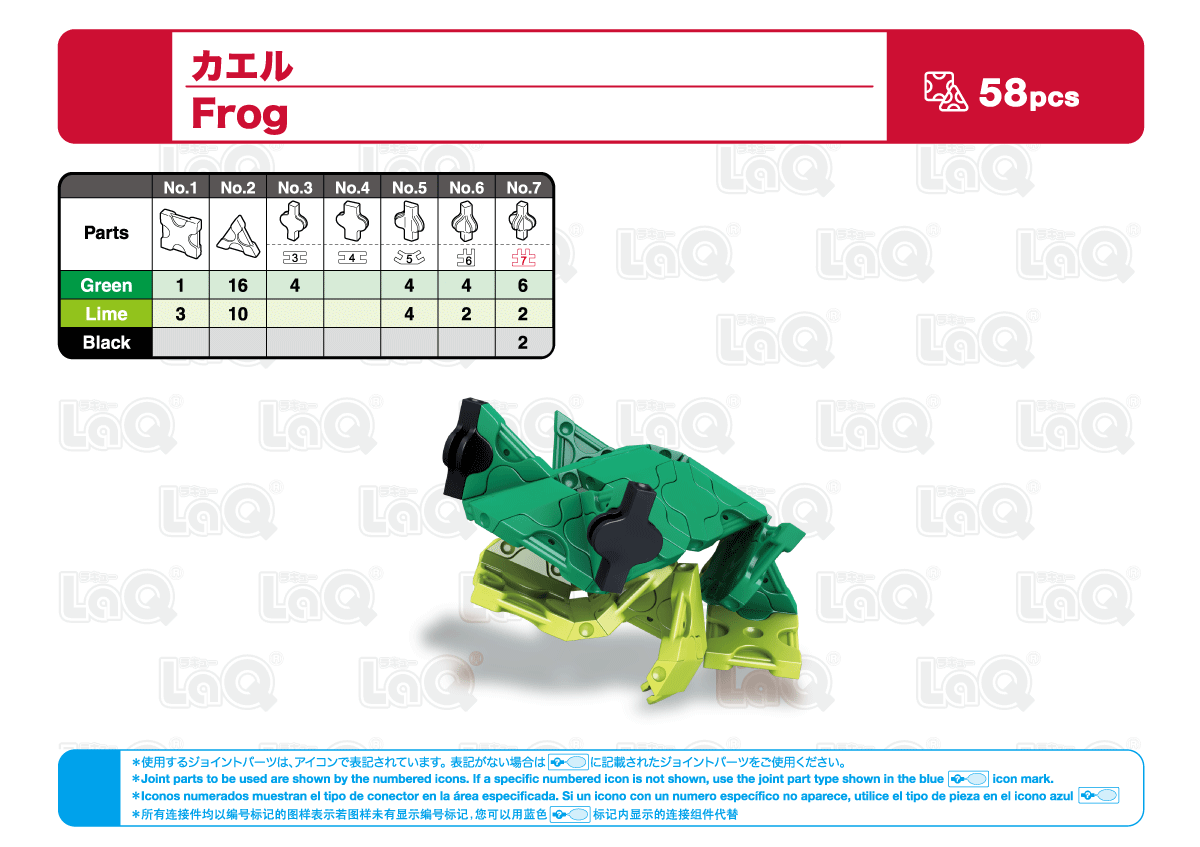 購入プロモーション LaQ BASIC 5000+カエル 知育玩具